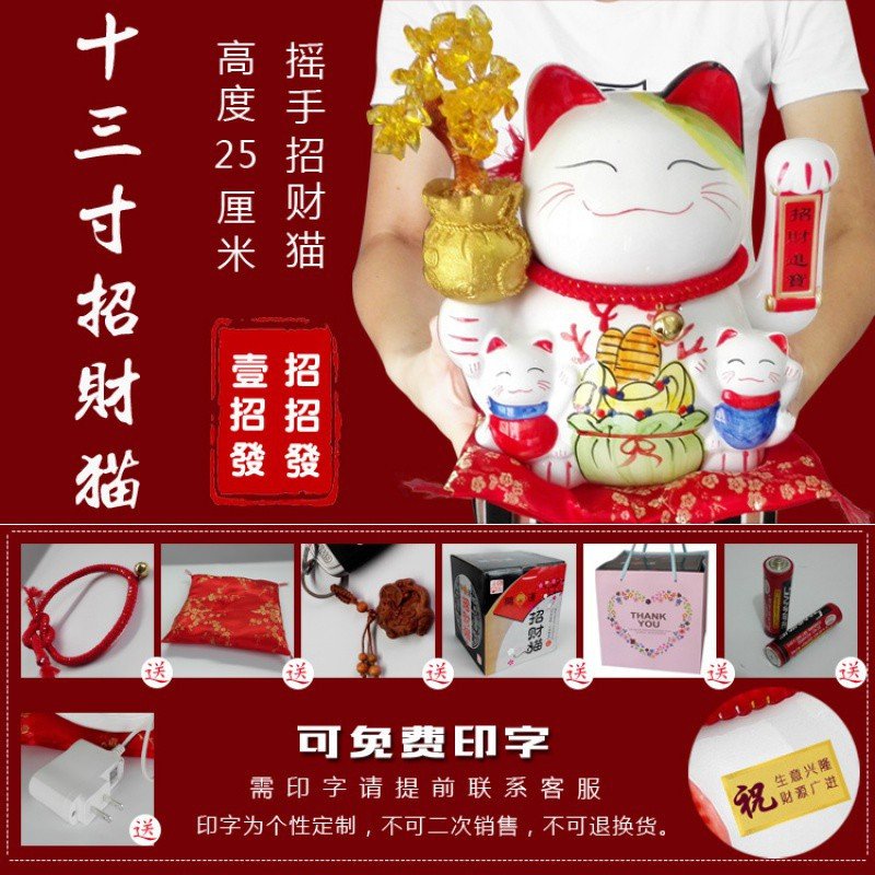 猫摆件开业礼品店铺摇钱树电动摇手收银台生日发财树自动招手 三维工匠 电动摇手+存钱罐_118