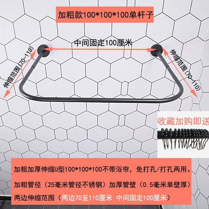 u型磁性浴帘套装免打孔防水闪电客浴室卫生间隔断帘伸缩弧形磁性浴帘杆 黑色浴帘杆U型100*100*100单杆