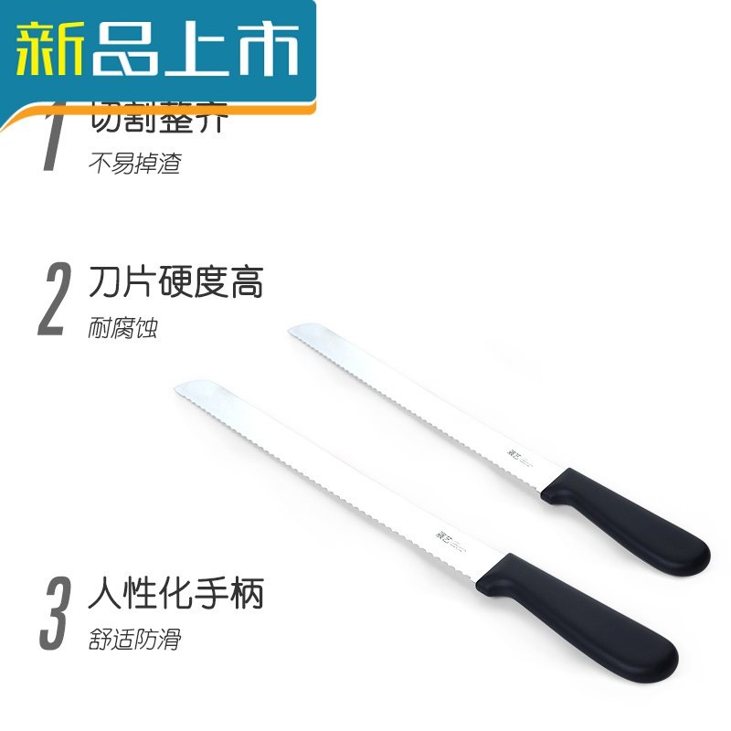 HAOYANGDAO面包锯刀不锈钢锯齿刀烘焙蛋糕吐司切片土司三明治切刀工具 ZY3222 28cm锯76UWPY
