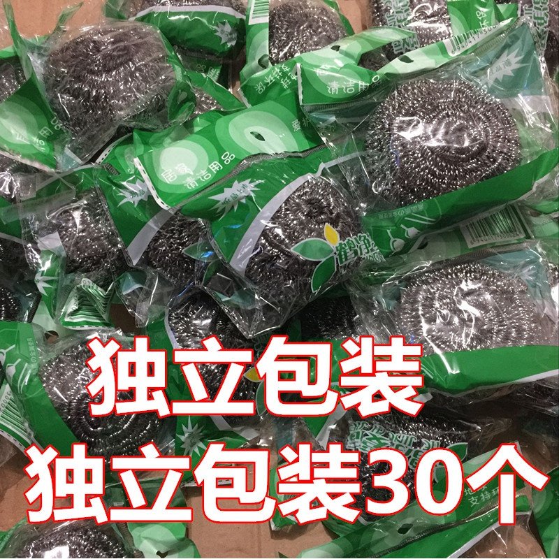 30个钢丝球不锈钢清洁球20克装包装厨房刷锅洗碗清洁用品_184_610