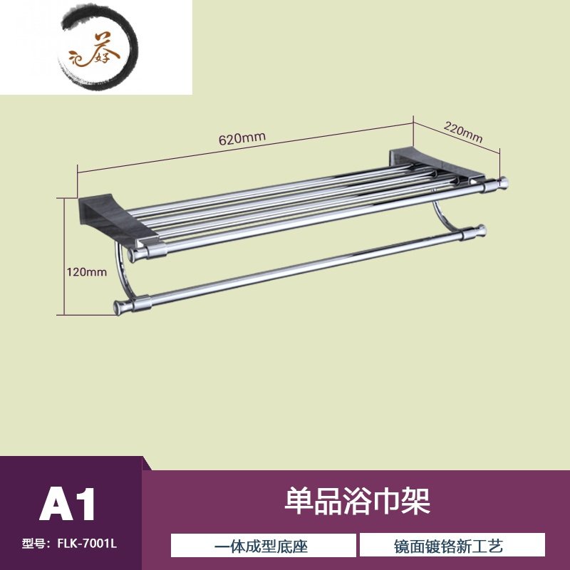 HAOYANGDAO免打孔毛巾架不锈钢304镀铬浴巾架卫生间置物架浴室五金挂件套装 A1-不锈钢镀铬浴巾架