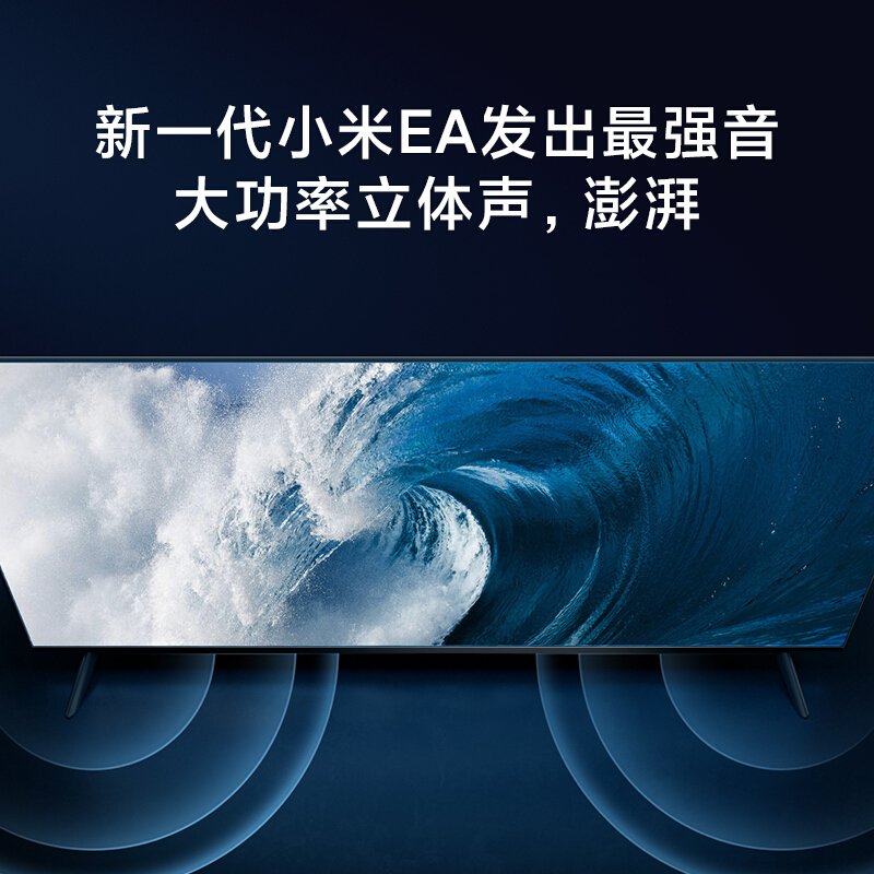 小米电视ea43 2022款 43英寸 金属全面屏 蓝牙语音 全高清 人工智能