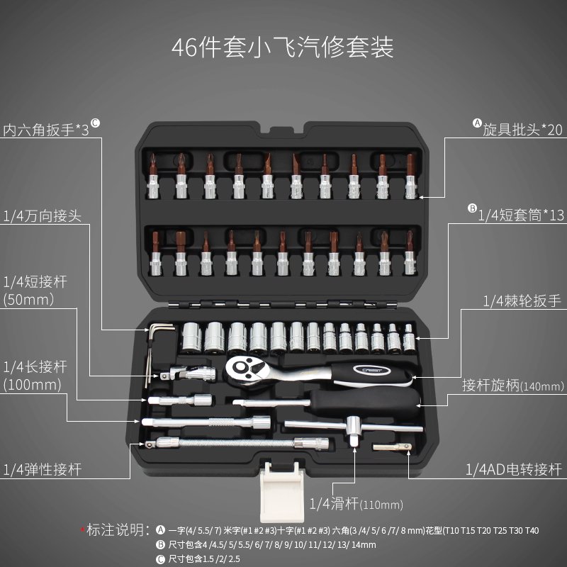 小型日常家用五金工具箱闪电客维修组合全套套装大全万用组套多功能 【29件套短套】1/4小号牛角齿快速套筒扳手套装