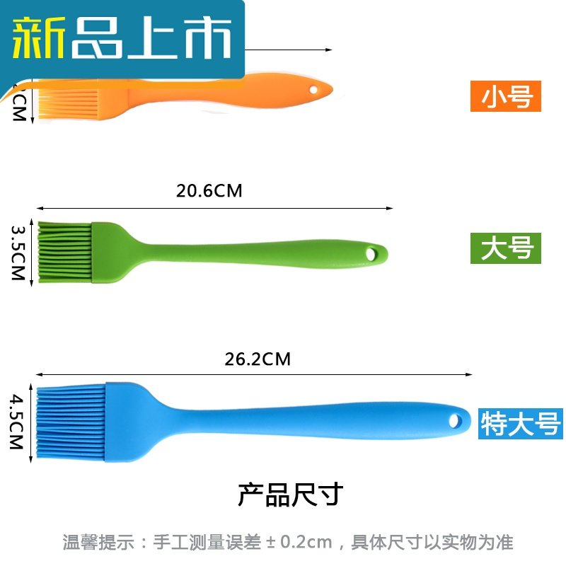 HAOYANGDAO硅胶油刷厨房烙饼抹酱刷油刷子家用耐高温食品烘焙刷煎饼刷烧烤刷 【桔色】 【大号油I0053P