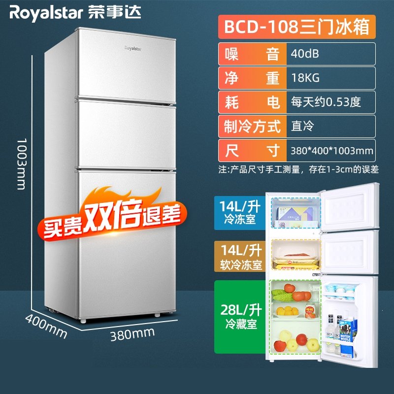 荣事达(Royalstar)冰箱双开门180208L三门家用中型宿舍租房用小型节能电冰箱(pBp)_9