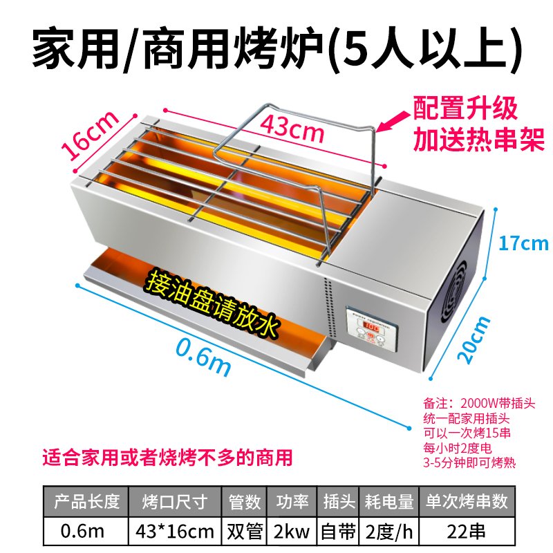 黑金刚烧烤炉商用电烤炉无烟电热家用烤串机电烤羊肉串烧烤机烤架 1控0.6米2管2千瓦带插头烤面43×16