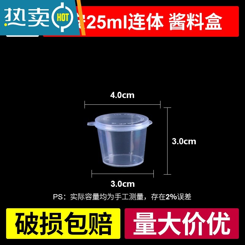 敬平圆形一次性1000ml打包盒饭盒加厚透明商用圆塑料外卖餐盒汤碗带盖 25ml透明连体酱料盒（20盒次酱圆