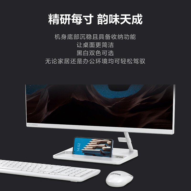 联想(Lenovo)AIO520 23.8英寸一体台式机电脑 i5-11320H 16G 1T+512G Win11