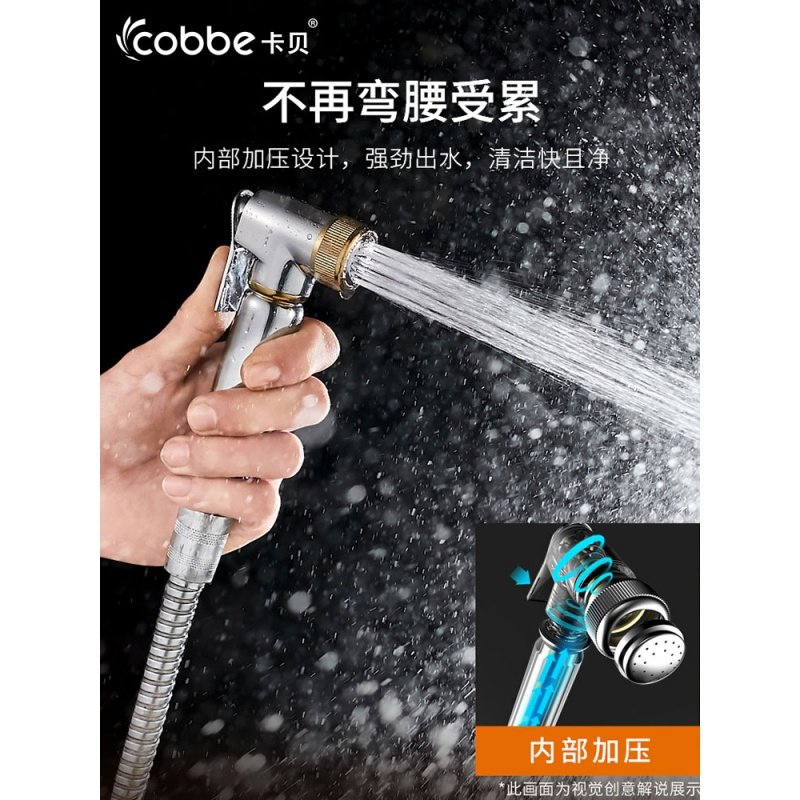 卡贝（cobbe）马桶喷水龙头伴侣冲洗器增压清洗厕所龙头卫生间妇洗器喷头 A5-喷枪五件套（304不锈钢）