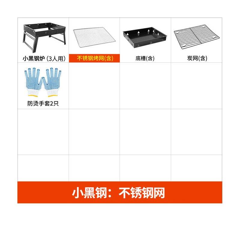 烧烤炉迷你野外木炭家用架子炭烤肉碳烧烤架户外小型烧烤工具炉子 小号标配：不锈钢网.送手套_389