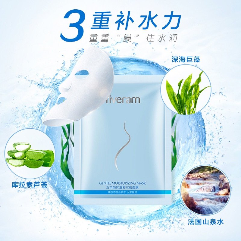 五羊孕妇面膜补水（共40片） 温和补水水肌面膜20片+雪肌面膜20片