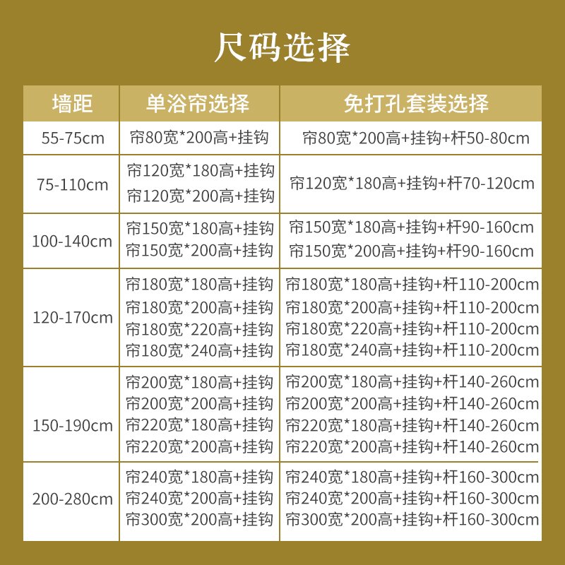 浴帘套装CIAA免打孔加厚防水霉洗澡挂帘子布卫生间淋浴隔断浴室帘杆 小白格 （套装）300宽x200高+伸缩杆1_460