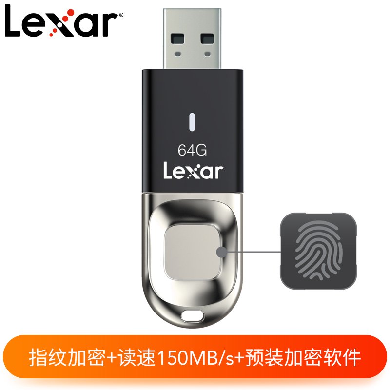 雷克沙（LEXAR）F35 指纹加密安全U盘64G 150M 高速USB3.0 带指示灯