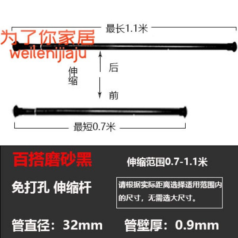 免打孔窗帘杆卧室客厅欧式时尚挂钩伸缩杆阳台晾衣杆浴帘杆罗马杆 三维工匠 磨砂黑1.1-1.6米（32mm）大脚板