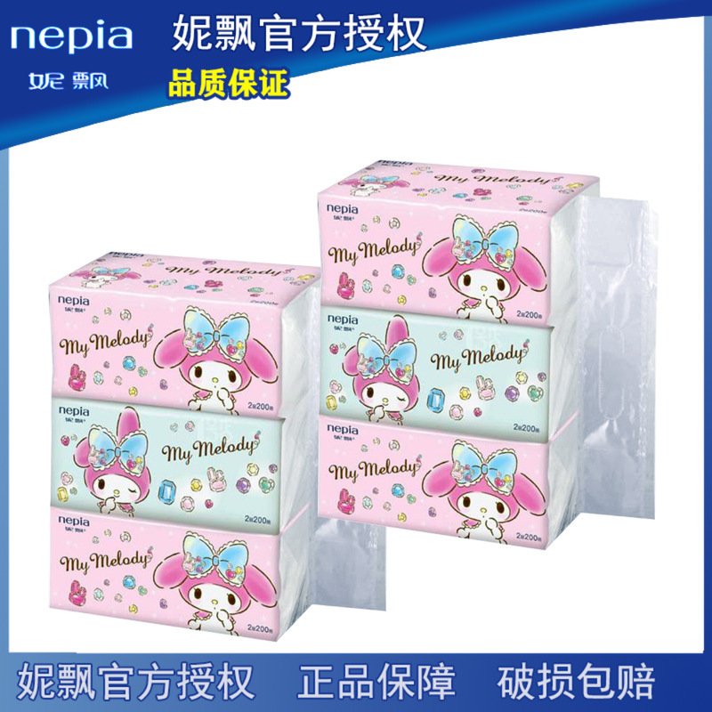 妮飘美乐蒂mymelody抽取式面巾纸抽纸餐厅纸纸巾家用2提6包2层200抽