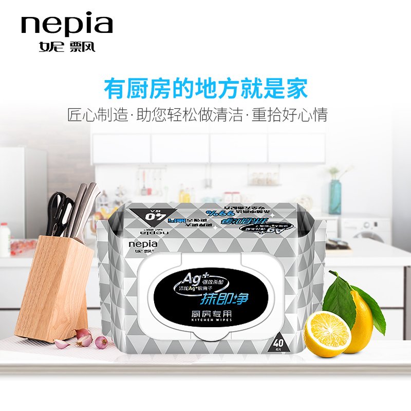 nepia妮飘强效除菌湿纸巾/湿巾 厨房专用抹即净去污超厚超大 40片1包