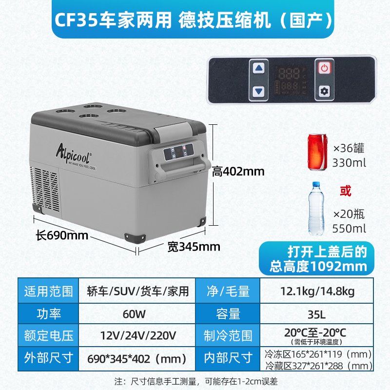 CF35升/车家两用Alpicool冰虎车载冰箱压缩机制冷可结冰便携式学生办公室冷冻冷藏分区12V24V小型汽车货车冰柜