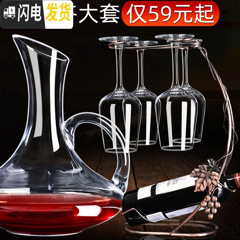 三维工匠家用6只水晶醒酒器高脚杯葡萄酒杯创意酒具2个一对 加厚修身X6只+水晶带把醒酒器