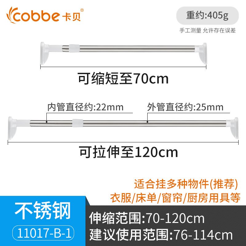 伸缩杆免打孔窗帘杆卧室撑杆罗马杆卫生间浴室浴帘杆晾衣杆 三维工匠 [加厚2.5管径-推荐]70-120cm_815