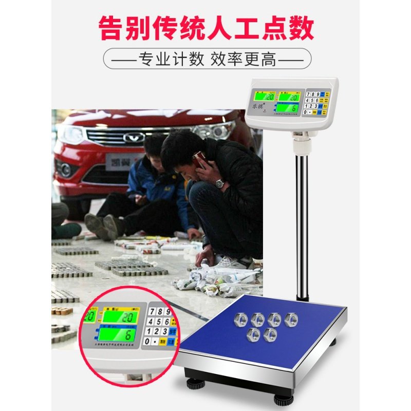 计数秤台称工业电子秤商用台秤电子台秤150kg高精度100kg小型 150kg精度50g秤盘40x50cm_756