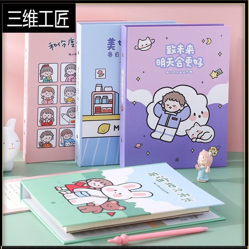 同学录小仙女网红小学生通讯录六年级抖音初中生毕业纪念册创意女ins风个性高中生韩版少女心男毕业季活页142L5S