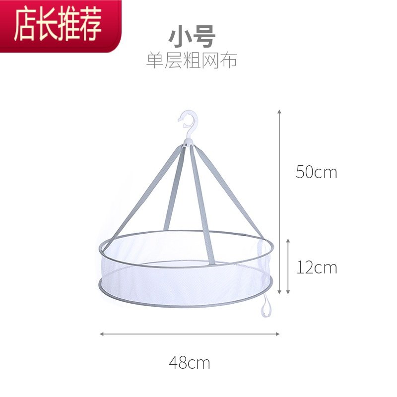 晾衣网晒衣服篮平铺的网兜晾晒家用袜子器羊毛衫毛衣专用晾衣架JING PING 粗网小号单层晒衣篮