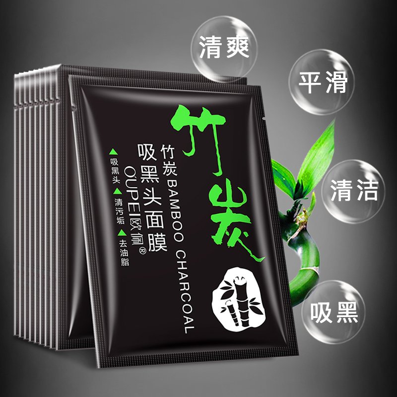欧佩(OU PEI)竹炭吸黑头鼻膜1片 去黑头去粉刺紧致控油收缩毛孔吸黑头鼻子贴膜