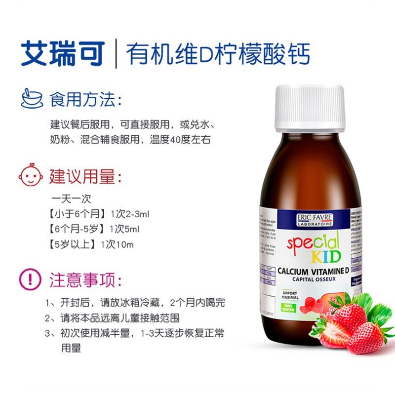 钙铁锌营养液 柠檬酸钙 125ml/瓶