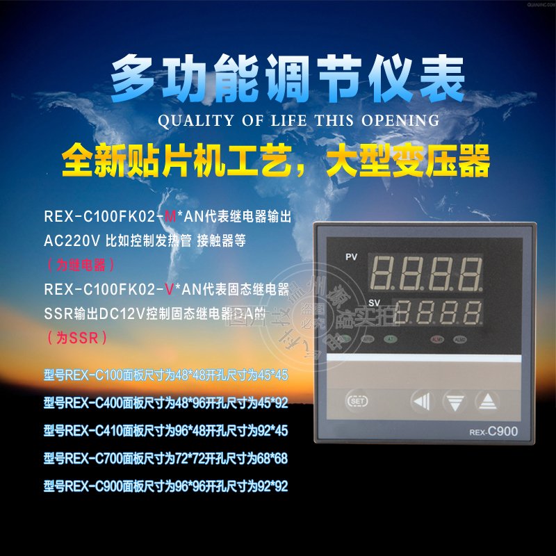 温控器REX-C100-400-C700-C900 数显智能温控仪 温度控制器 C900万能输入4-20MA电流_966