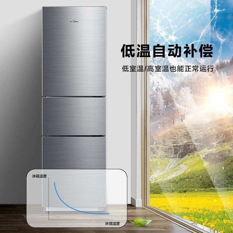 美的（Midea）冰箱三门三开门220升小冰箱家用电冰箱保鲜中门软冷冻家用节能 星际银