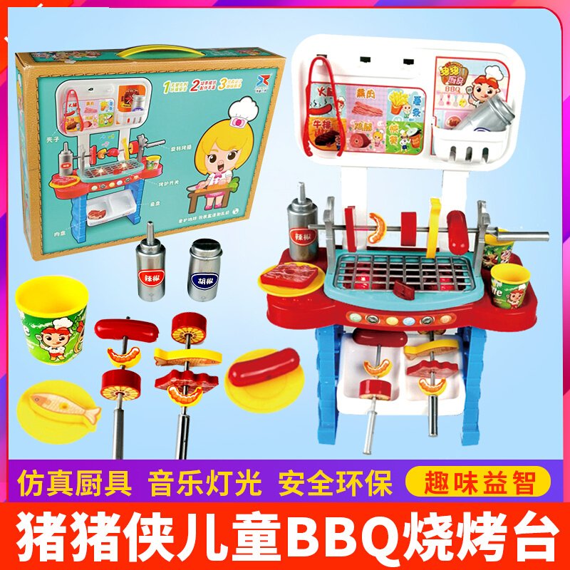 猪猪侠厨房玩具儿童烧烤台过家家仿真厨具煮做饭男孩女孩宝宝BBQ3-6岁7食物烤串烤箱汉堡