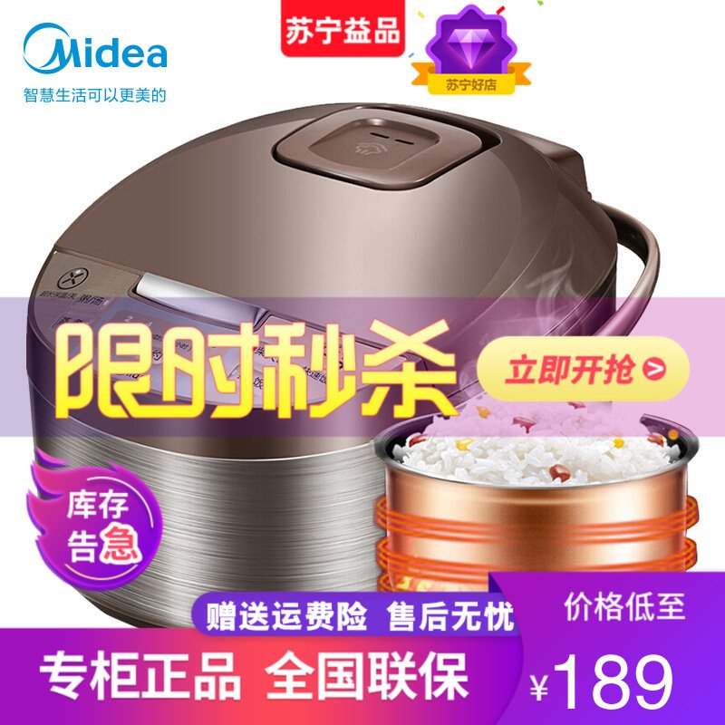 美的(Midea)电饭煲 家用多功能电饭锅4L 智能预约定时电饭煲MB-WFD4016dr