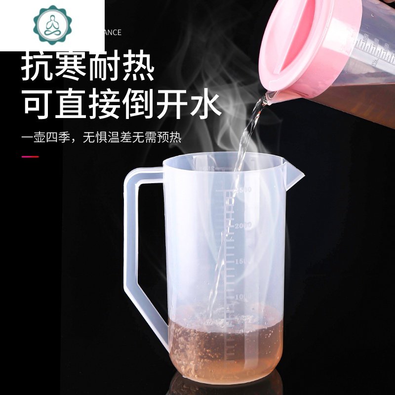 带刻度量杯塑料大容量冷水壶凉水壶奶茶店带盖2000ml5000水壶超大 封后 4000cc（加厚）