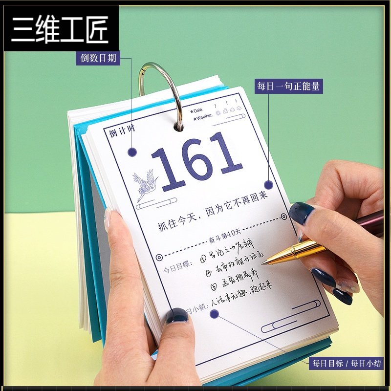 高考倒计时日历2021年手撕365天中考倒计时提醒牌励志100天倒数台历2022年桌面摆件个性创意日BM3F05