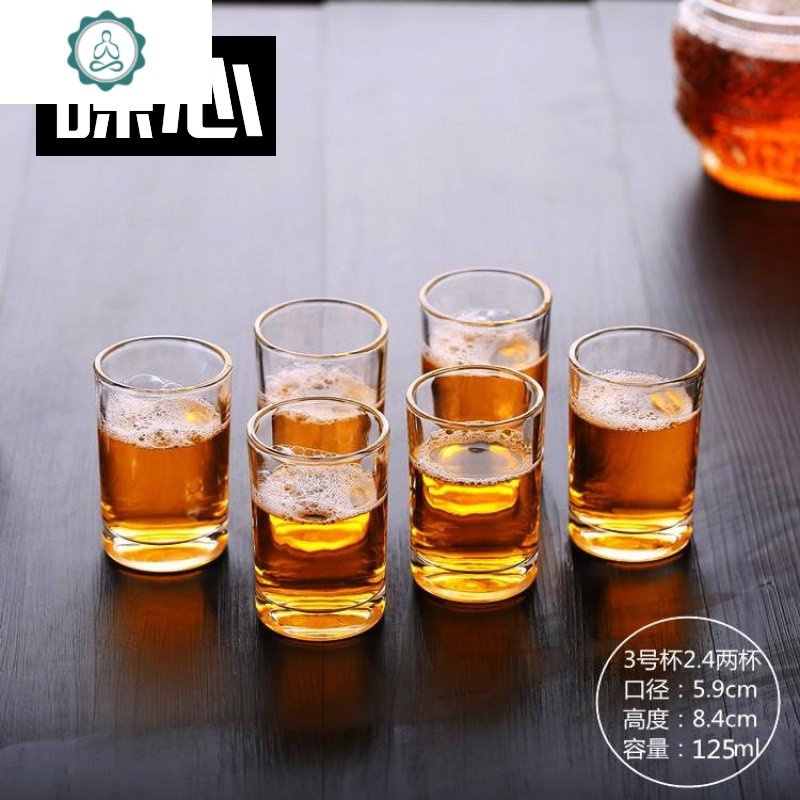 .2两酒杯150ml 二两杯白酒啤酒杯ml大号125ml3两白酒杯玻璃杯 封后 4号2两杯（100ml）买6只送6只