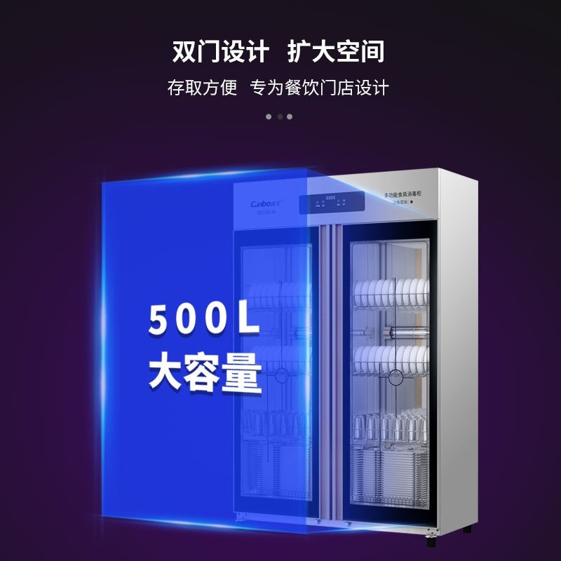 康宝（Canbo）商用消毒柜 紫外线臭氧消毒双开门不锈钢酒店餐厅食堂杀菌保洁碗柜 760L大容量 XDZ760-A8
