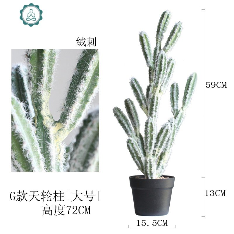 北欧家居仿真绿植仙人柱盆栽沙漠植物服装店商铺造景装饰品摆件 封后 G款天轮柱[大号]72CM_715_896