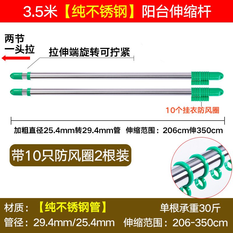 晾衣杆单杆式阳台顶装不锈钢加厚伸缩家用室外免打孔凉衣杆 三维工匠 2.06-3.5米2根杆【带10防风钩】纯不锈钢