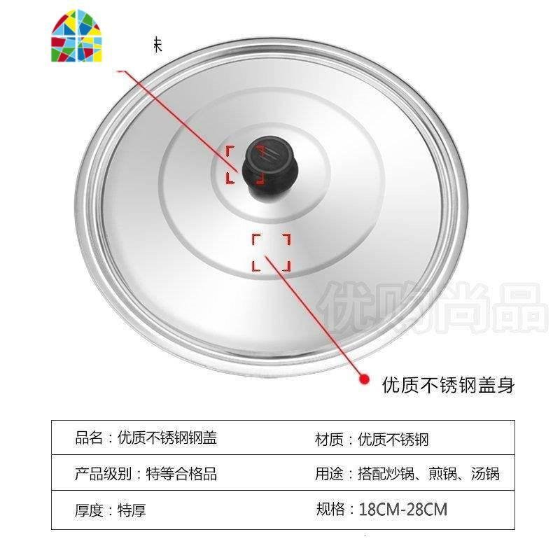 高不锈钢钢盖锅24cm22CM不圆形蒸锅平26cm通用老式绣家用。锅盖 FENGHOU 22CM（实际直径20._198