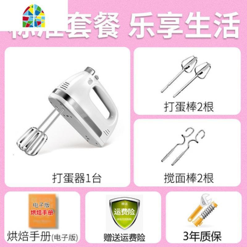 打蛋器电动家用大功率手持打蛋机和面机搅面机打奶油搅拌烘焙 FENGHOU 120W普通款_488