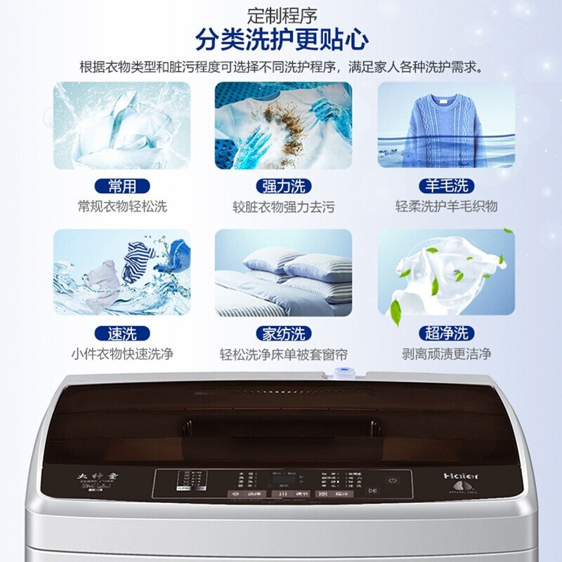 海尔（Haier）大神童洗衣机全自动儿童迷你小型波轮8/9KG节能智能称重大容量家用婴儿漂甩合一 8公斤智能预约(超高性