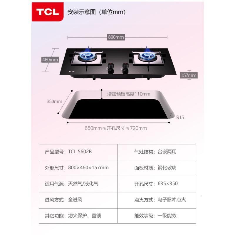 TCL 5602B 5.0kW大火力双灶天然气液化煤气炉家用灶具面板 黑色 天然气_388