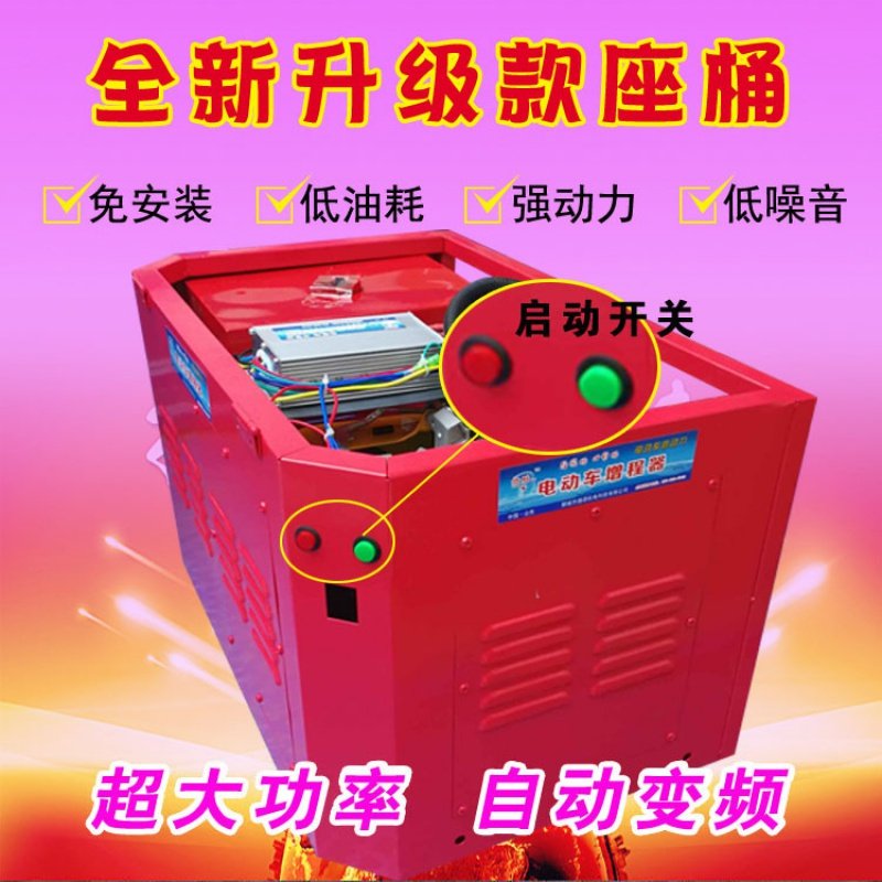 免电瓶车闪电客汽油发电动机电动车增程器48V60V72V三轮四轮充电 4KW72伏座桶自动油门