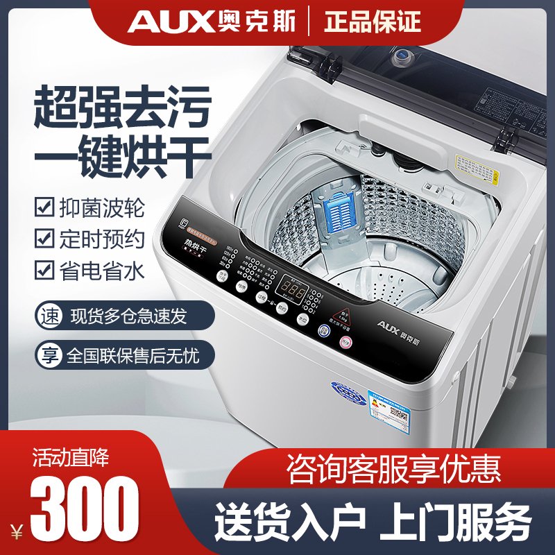 AUX奥克斯10公斤洗衣机全自动家用波轮9KG热烘干滚筒洗烘一体大容量(2EM)_3