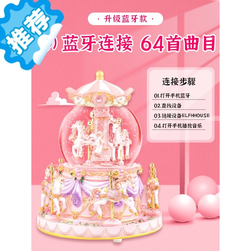 三维工匠旋转木马音乐盒水晶球八音盒生日礼物女生儿童女孩公主圣诞节礼物 ?浪漫粉【八马发条款天空之城】旋转+雪花+灯光+礼