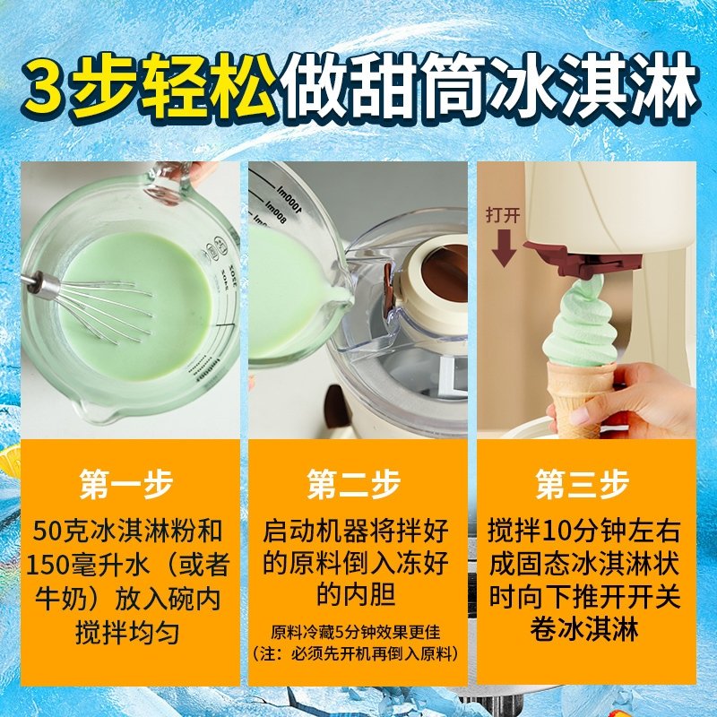 冰淇淋机家用小型迷你全自动甜筒机雪糕机自制冰激凌机器_巧克力色(xec)