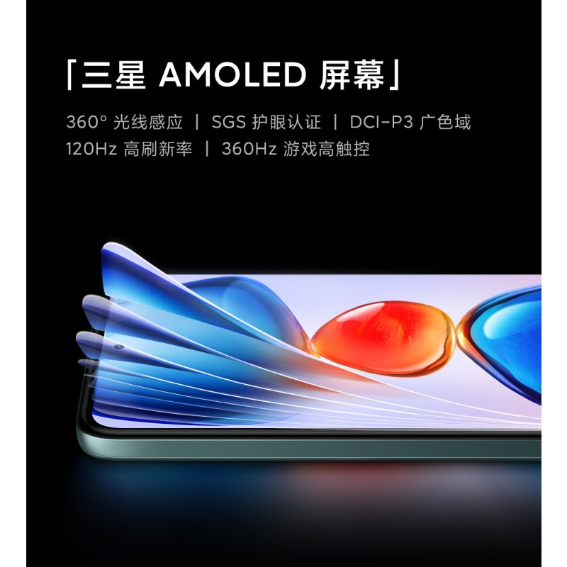 Redmi Note 11 Pro+ 时光静紫 8GB内存256GB存储