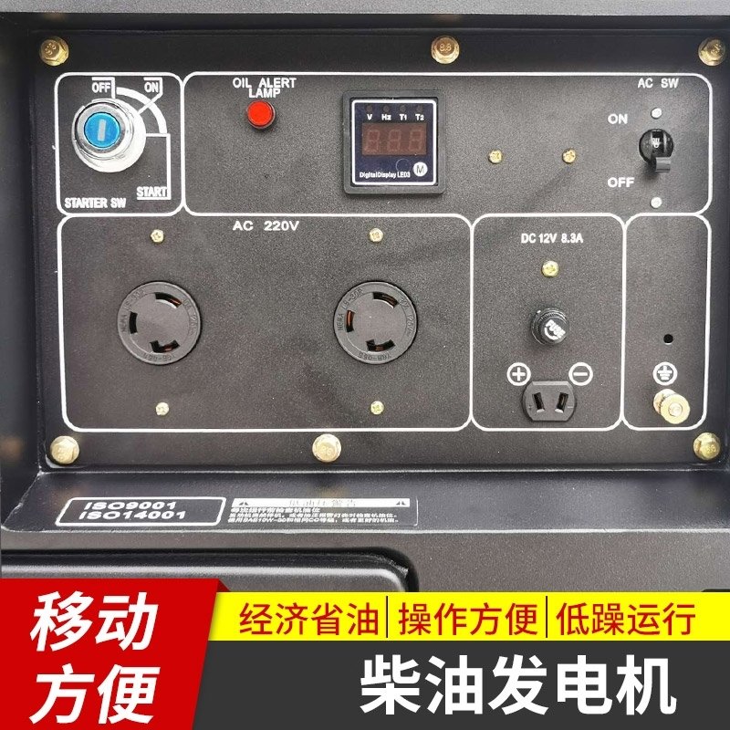 柴油发电机380V220V古达三相10KW家用小型便携静音船用发电机(842)_0