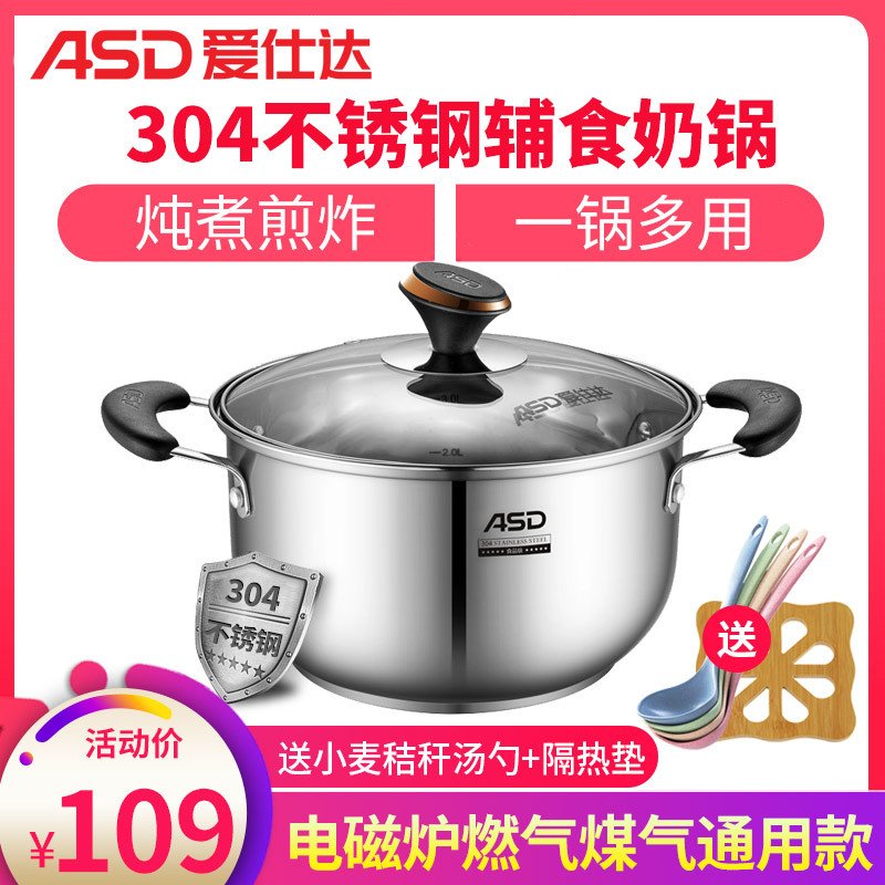 爱仕达（ASD）304不锈钢小金圈大汤锅22cm 家用加厚复底导热迅速均匀煎炸煮焖热奶锅清汤小火锅 燃气电磁炉通用锅具