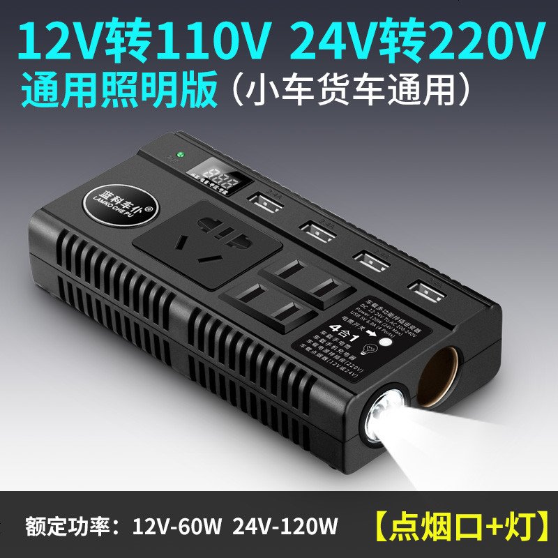 车载逆变器12V/24V转220V家用电源转换器汽车插座充电器货车卡车 【12V 小车用】标准款 黑 220V